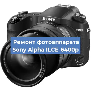 Замена разъема зарядки на фотоаппарате Sony Alpha ILCE-6400p в Челябинске
